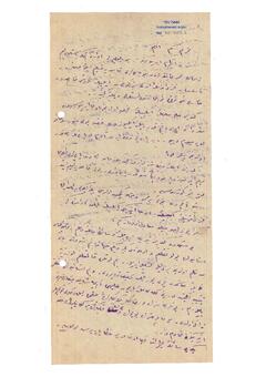 Open original Digital object