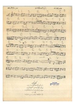 Sultani-Yegah Şarkı