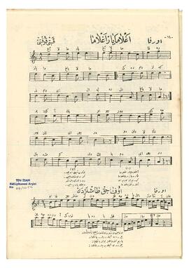 Türkü (Urfa Yöresi)