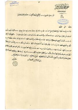 Hüseyin Hilmi Efendi'nin tayini
