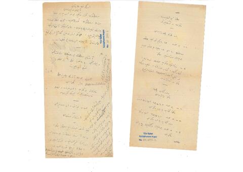 Open original Dijital obje