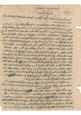 Vicdanın Bila Vasıta Mutayatı