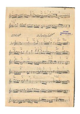 Acem-Aşiran Şarkı