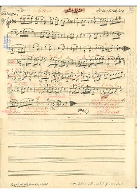 Şehnazbuselik Şarkı