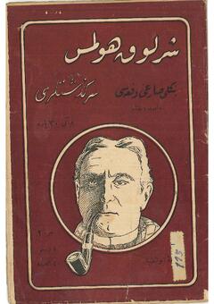 Open original Dijital obje