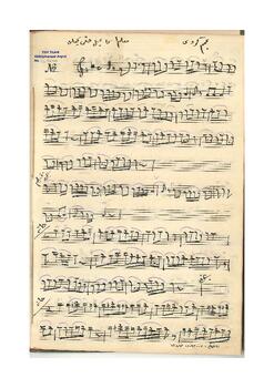 Acem-Kürdi Saz Eseri