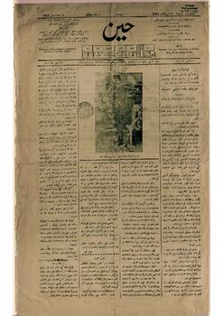 Hin Gazetesi